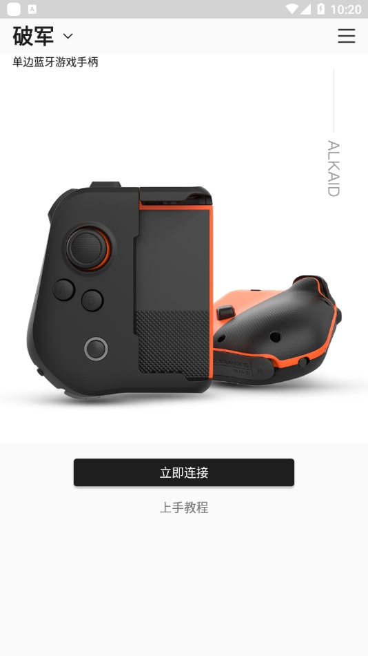 墨将助手安卓版下载