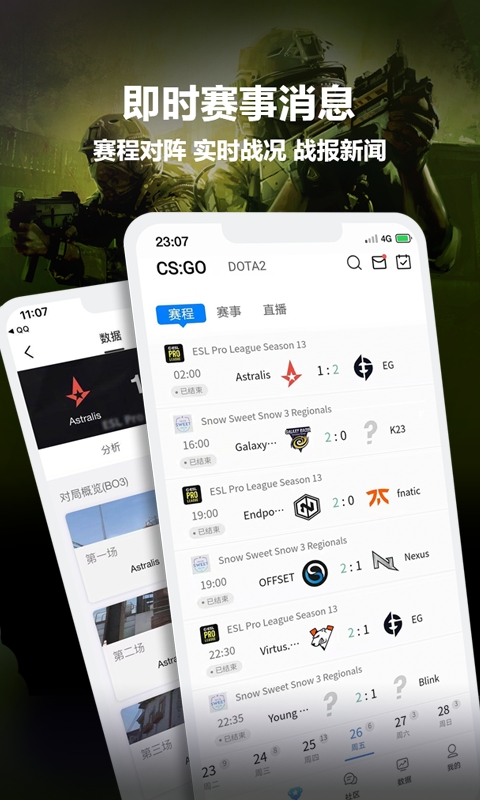 ?完美世界电竞app手机版下载