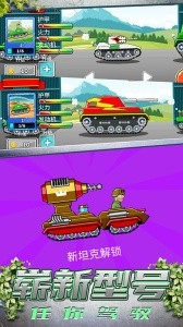 超级登山坦克官方版下载