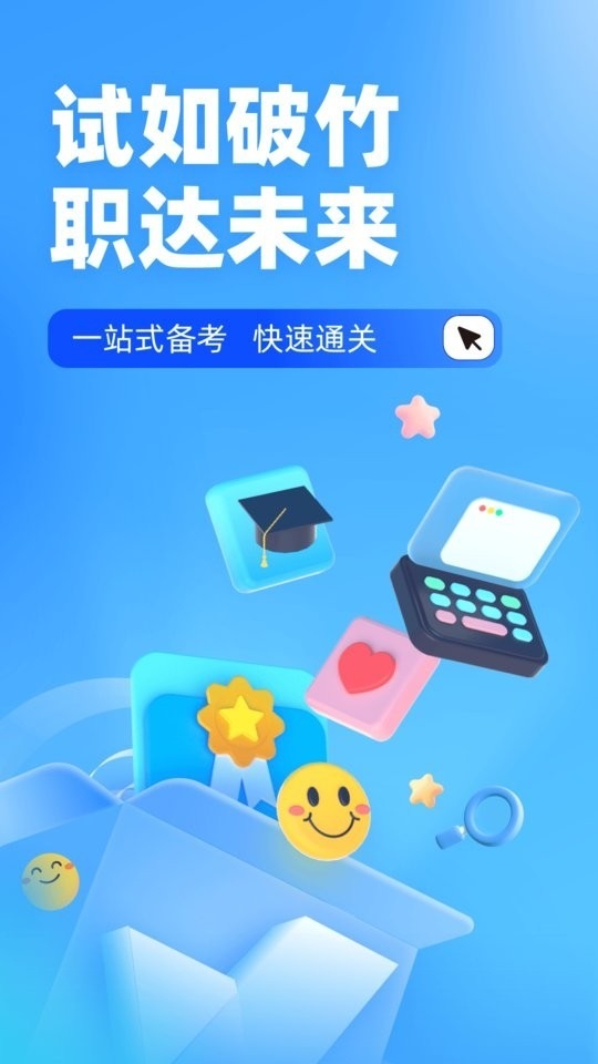 电工考试聚题库安卓版下载