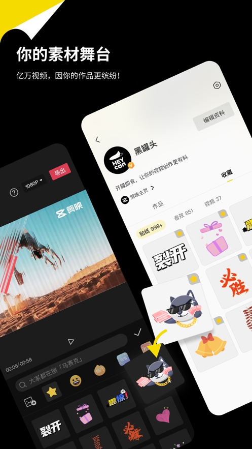 黑罐头app官方版下载