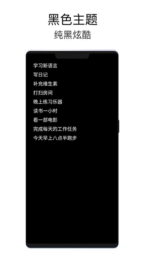 极简待办app官方版下载