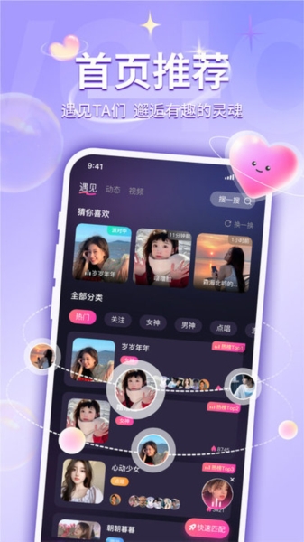 UU语音app官方版下载