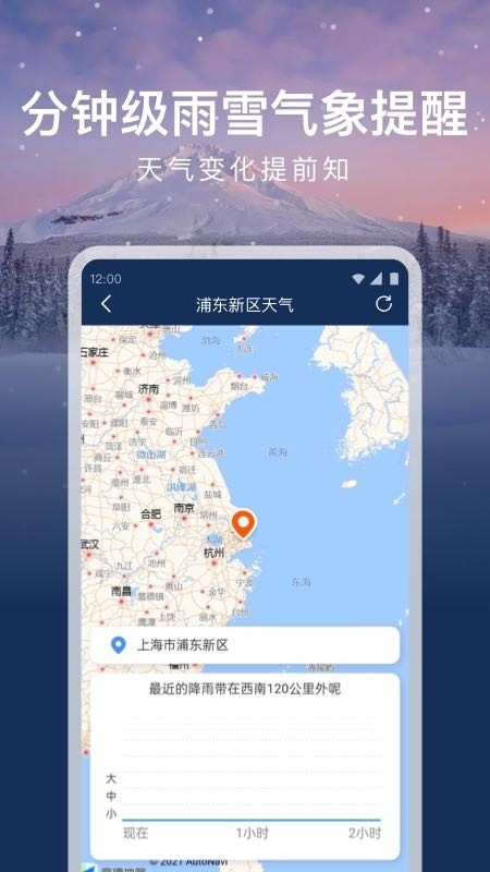 时运天气app官方正版下载