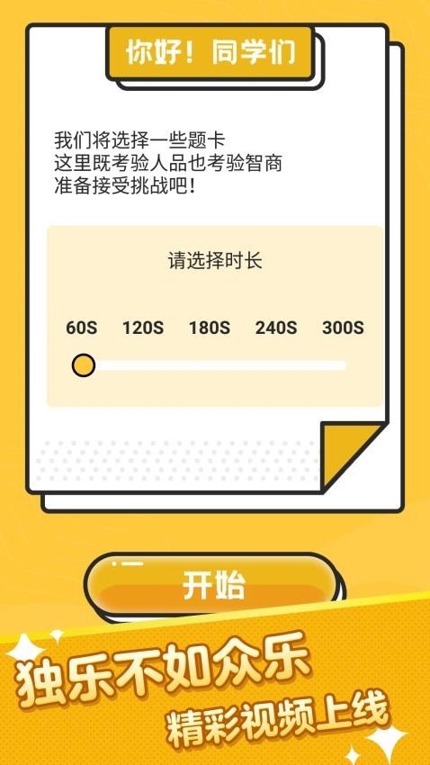 疯狂猜词app官方版下载