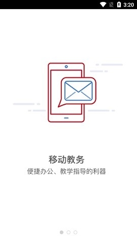河南经贸智慧经贸app下载
