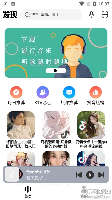 方格音乐手机版下载