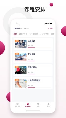 深大成教app下载安装最新版本