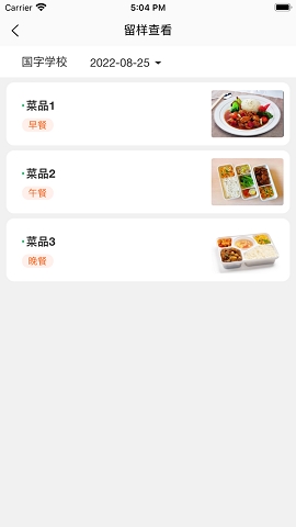 2025版菜果云膳下载