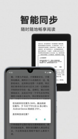 亚马逊阅读器Kindle下载APP