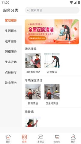 大物业手机版下载