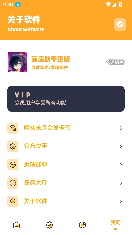 小祥画质助手3.4版本下载