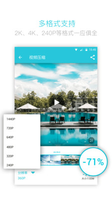 视频转换器软件免费版下载