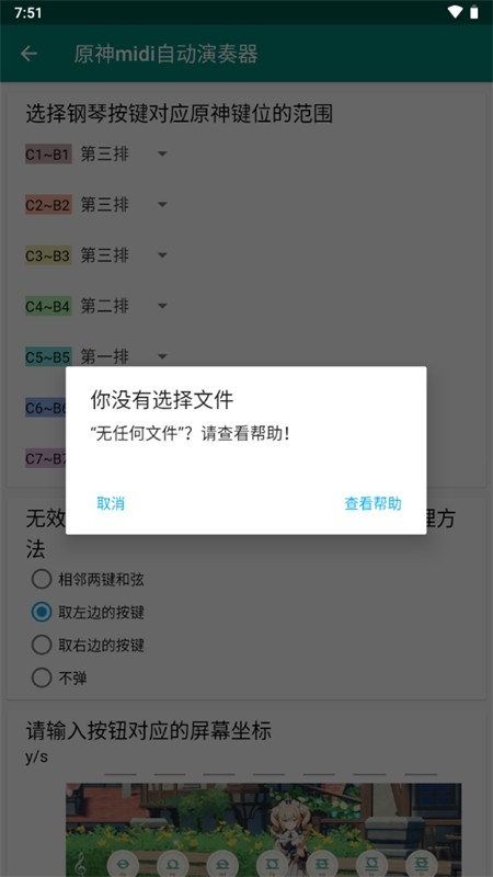 midi自动演奏器下载安卓手机版