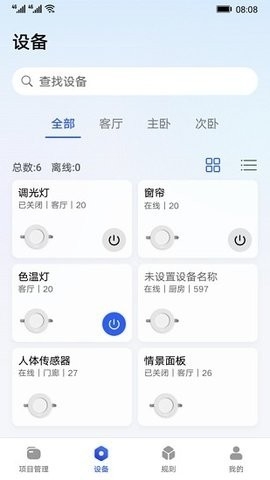华为全屋易维app下载