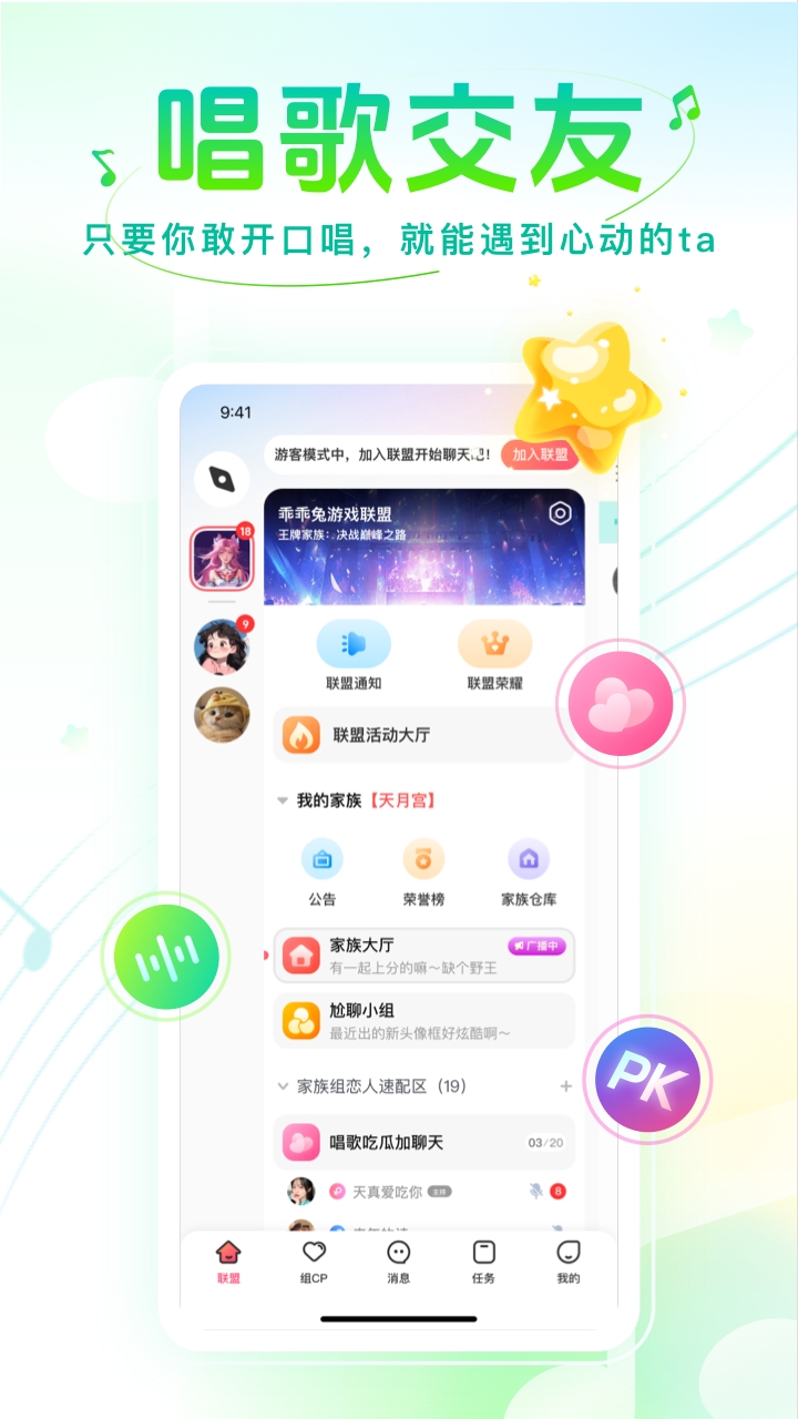 声萌官方正版下载安装
