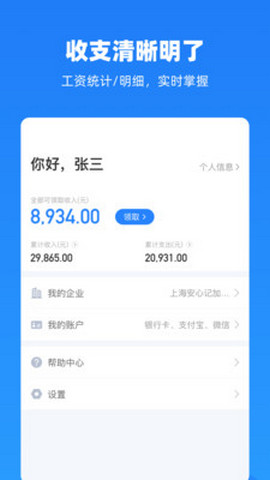 云人事办公手机版下载
