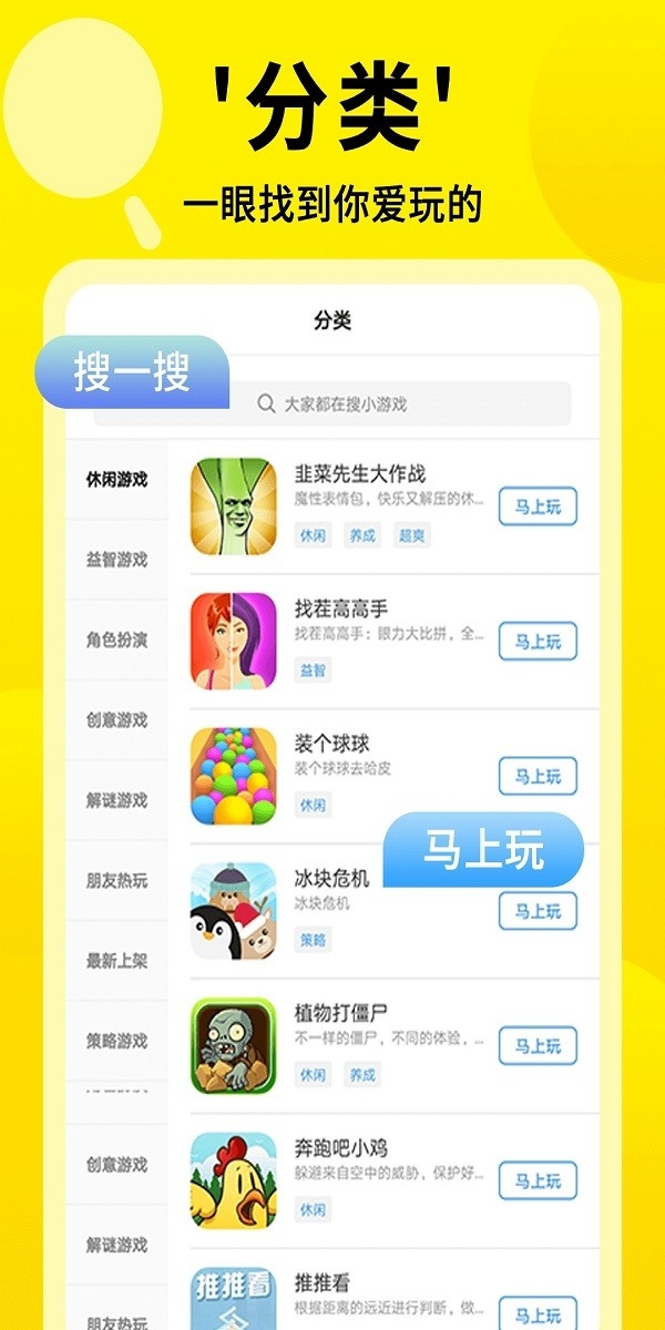 3699小游戏免费游玩下载