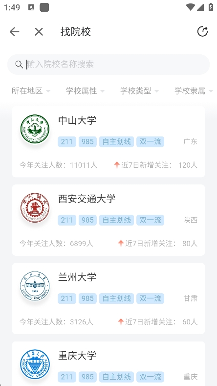 考研帮app下载官方版