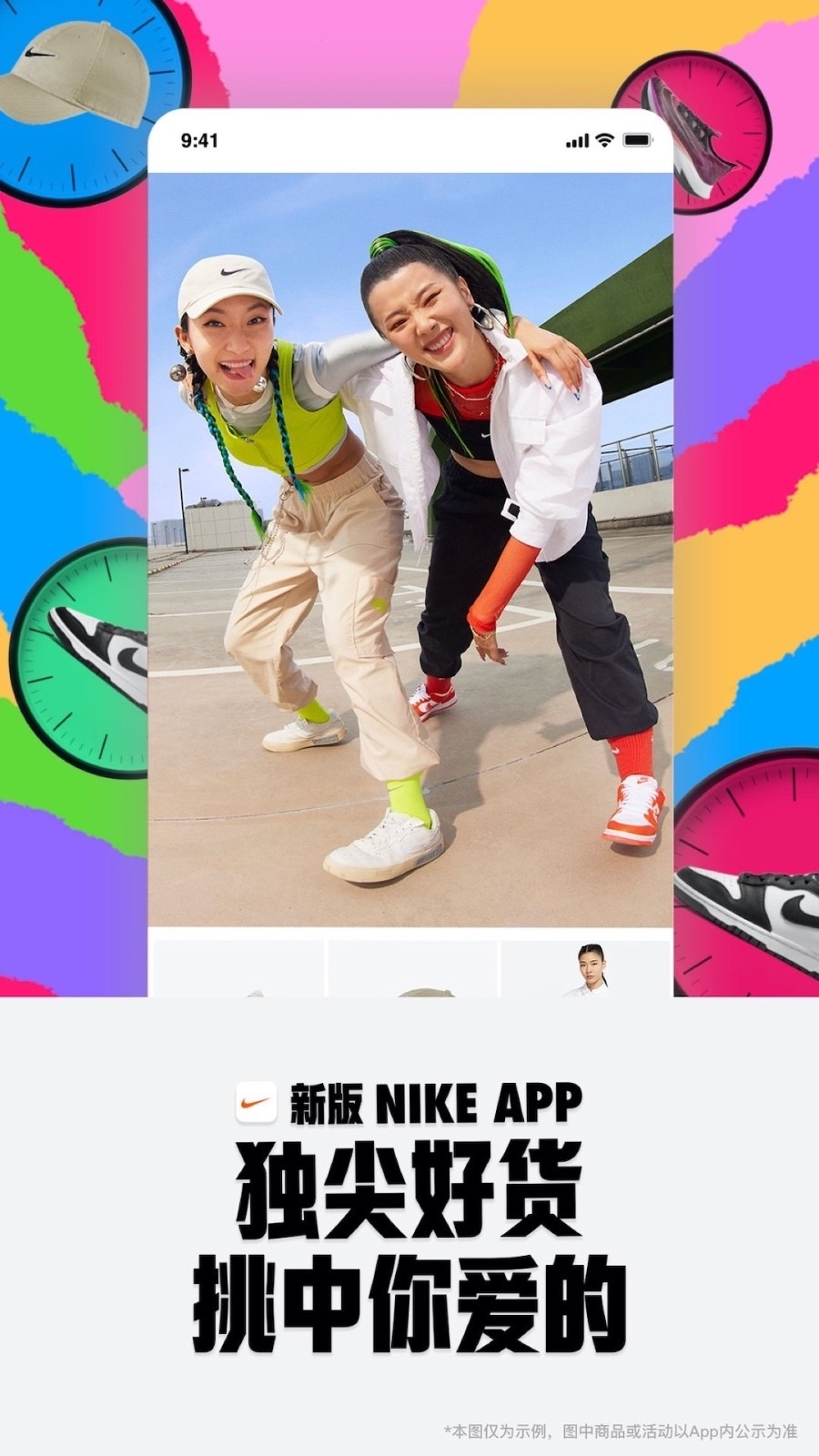 Nike app官方版下载