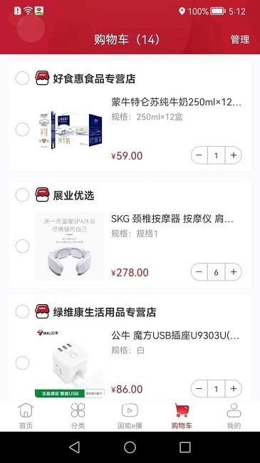 国能员工大集app下载官方最新版