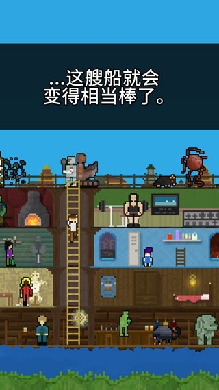 你必须造一艘船中文版下载