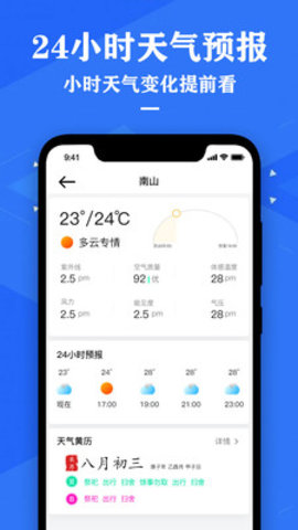 中央天气预报无广告版