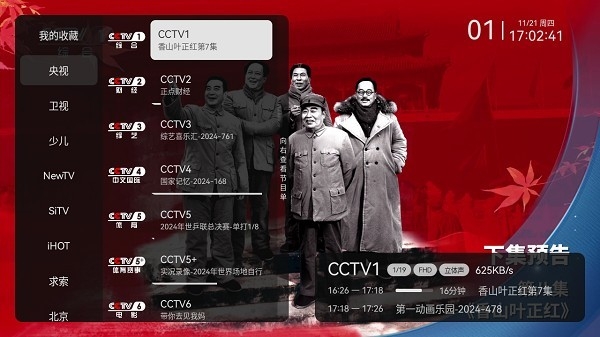 小飞电视app官方下载