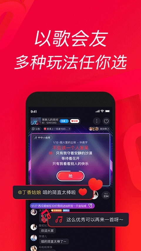 唱吧k歌免费下载