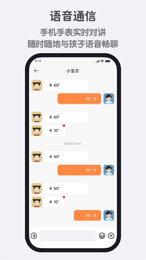米兔手表app安卓版下载