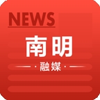 南明融媒最新版