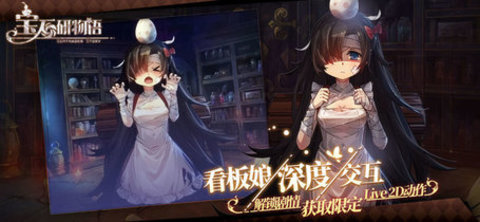 宝石研物语伊恩之石官方版