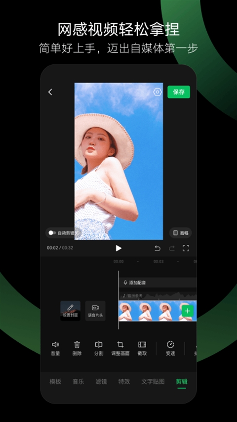 秒剪制作视频app官方版下载