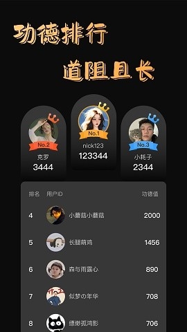 功德好运木鱼最新版下载