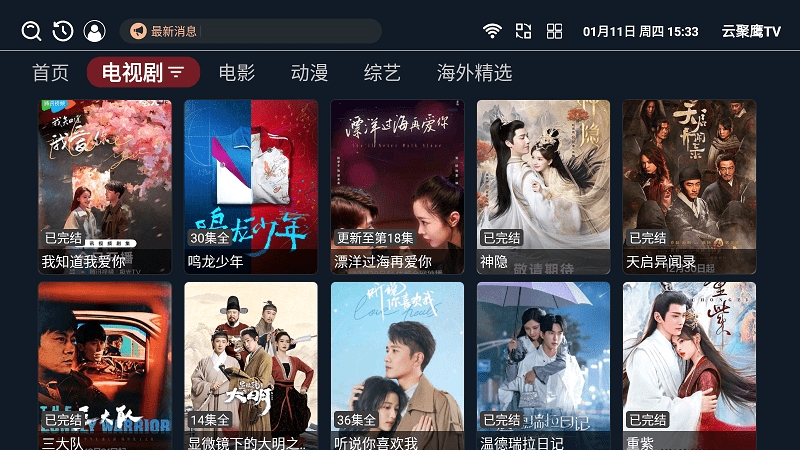 云聚鹰app官方版下载