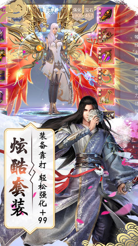 斩仙天下手游官方版