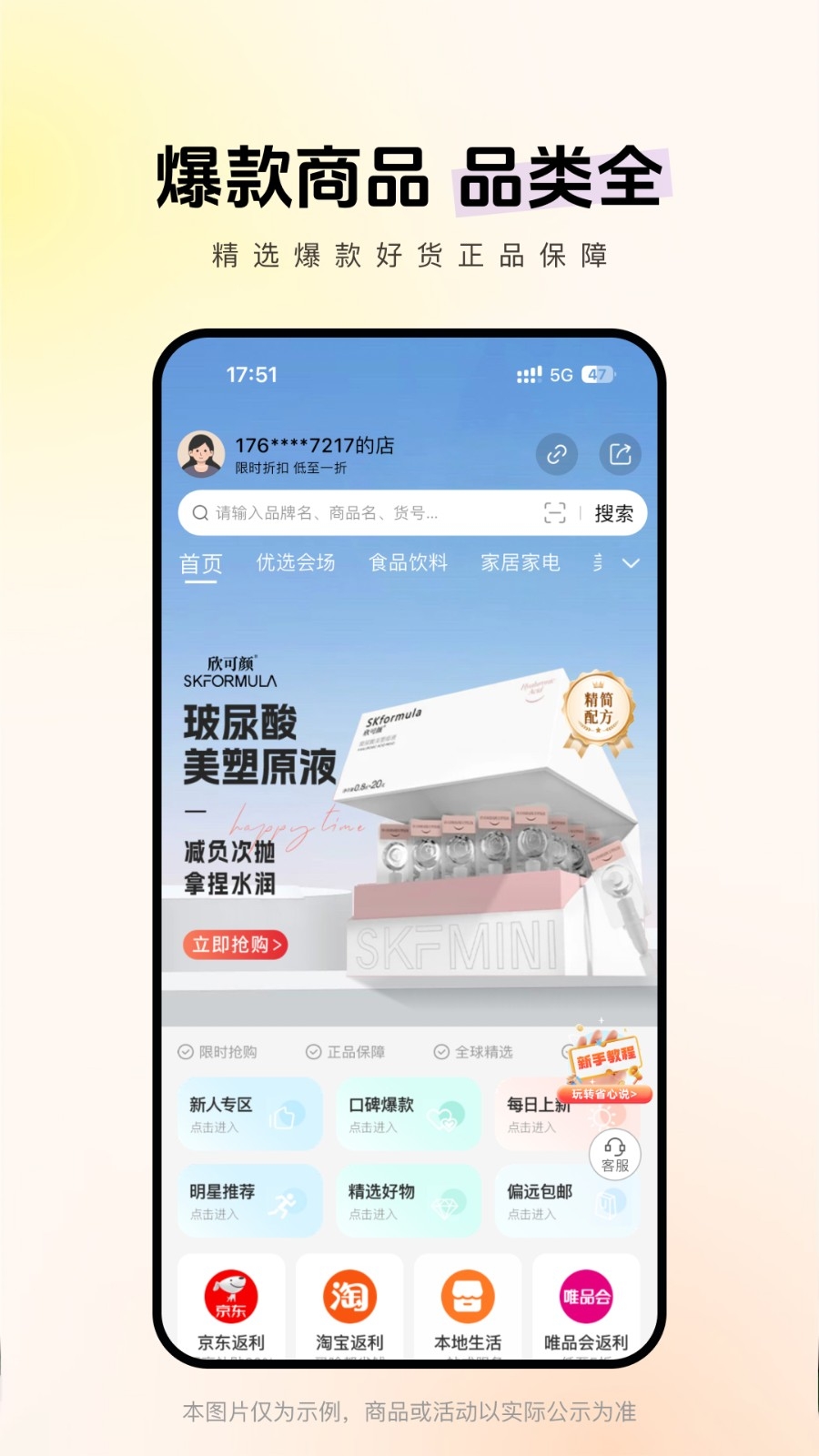 省心说官方版免费下载