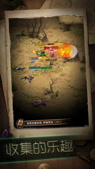 暗黑冒险者游戏下载