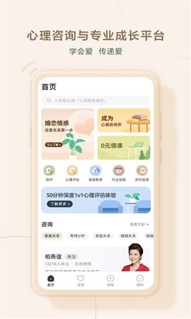 高途心理app官方版下载