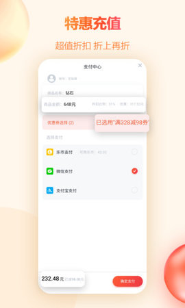 橙子游戏平台手机版