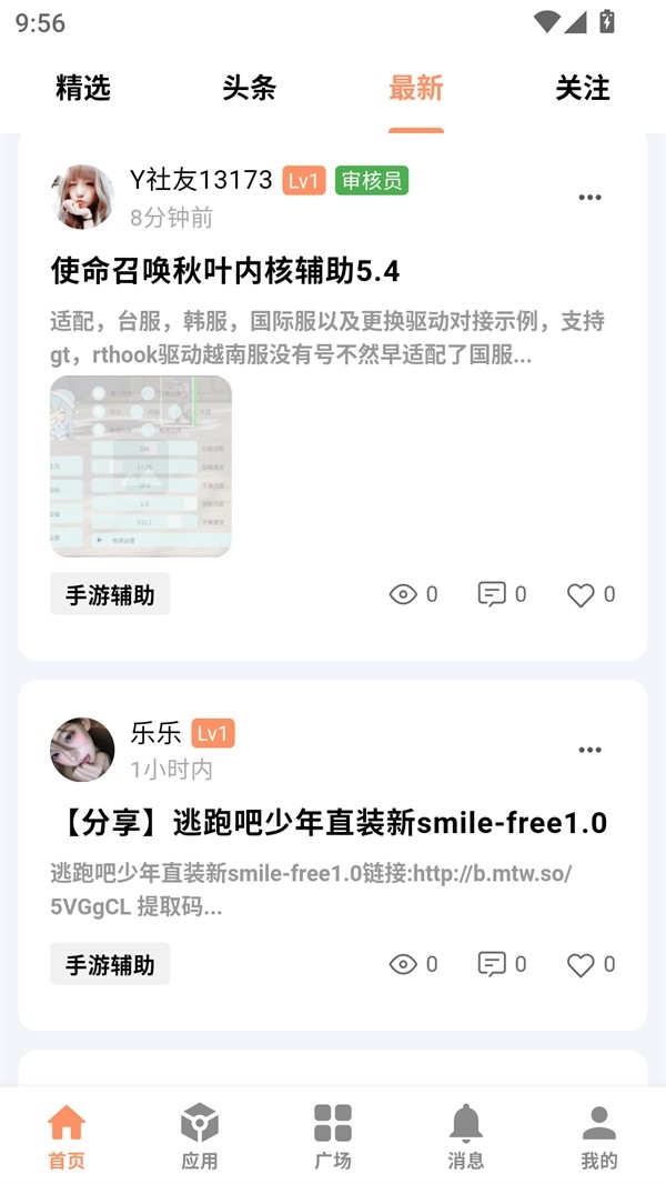 CY社区app官方版下载