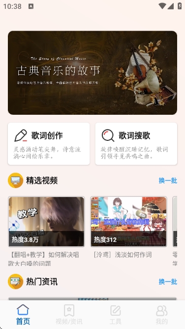 编曲写歌助手中文版下载