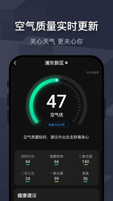 遇见天气app下载最新版2025