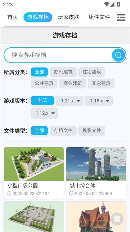 MC藏宝阁app下载官方最新版