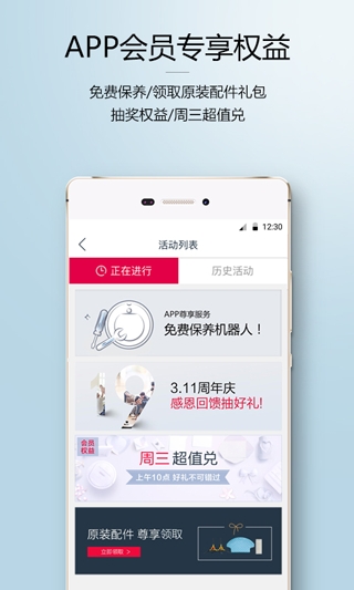 科沃斯官方版app下载