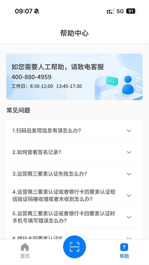 安信证app官方版下载