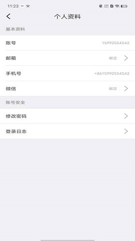 思特云app官方免费下载安装