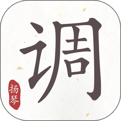 扬琴调音器官方版下载