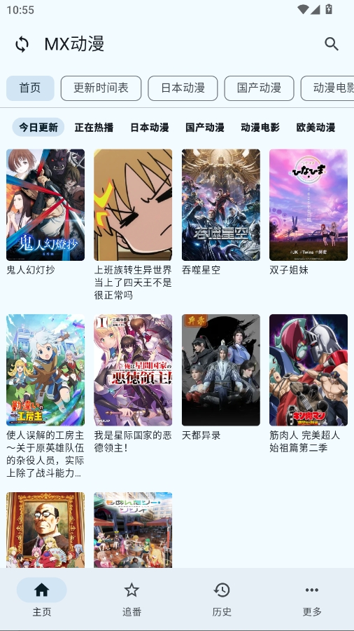 纯纯看番社区插件下载