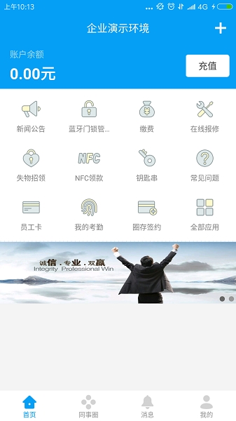 完美企业app下载